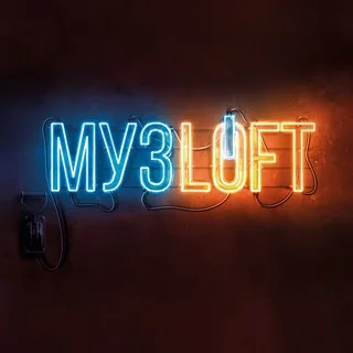 МУЗЛОФТ banner
