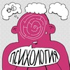 Психология с Александрой Яковлевой | подкаст banner