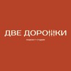 Делаем подкасты / Студия Две Дорожки banner