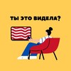 ТЫ ЭТО ВИДЕЛА? banner