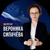 Депутат Вероника Сипачёва banner