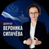 Депутат Вероника Сипачёва banner