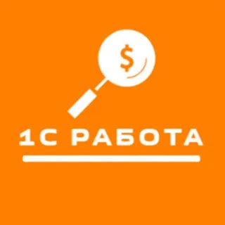 1С Работа (вакансии в штат и аутстаффинг) banner
