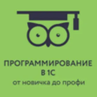 Программирование в 1С для всех banner