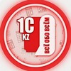 1С KZ: Всё обо всём 🇰🇿 banner