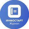 ИНФОСТАРТ Журнал banner
