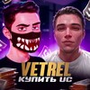 VETREL & GABORIK - ПРОДАЖА UC 🔥 КУПИТЬ UC PUBG Mobile banner