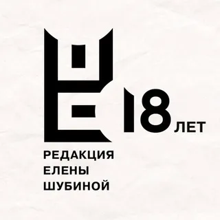 РЕШаю, что читать // Редакция Елены Шубиной banner