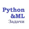 Python Tasks & ML | Задачи по питону и машинному обучению banner
