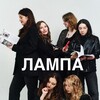ЛАМПА. В Петербурге жить и гостить banner
