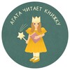 Агата читает книжку banner