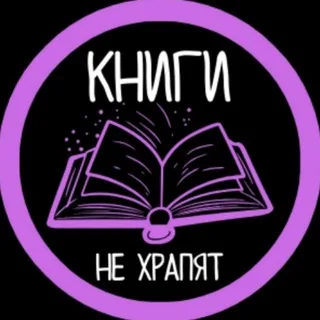 Книги не храпят banner