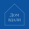 Дом вдали — старые дома в продаже banner