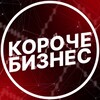 Короче, бизнес banner