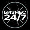 Бизнес 24/7 banner
