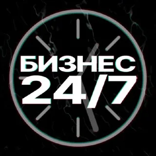 Бизнес 24/7 banner