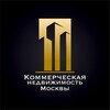Коммерческая недвижимость Москвы banner