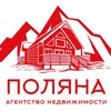 Красная Поляна агентство недвижимости banner
