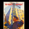 Всем_СТРОИТЬся banner