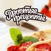 Простые Рецепты banner