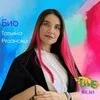 Биология ЕГЭ, ДВИ в МГУ I Рязанова l репетитор по биологии banner