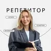 Елизавета | Репетитор по математике ОГЭ/ВПР banner