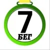 7 Стартов Бег 🏃‍♂️ banner