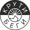 Крути Беги banner