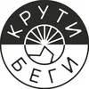 Крути Беги banner