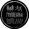 ГРУППЕНРАН | ИНФО banner