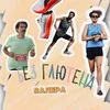 Безглютеновый атлет🏃‍♂️ banner