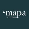 Mapa Mag на русском – Все о жизни в Белграде banner
