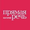 Прямая речь banner