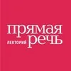 Прямая речь banner