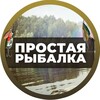 Простая Рыбалка🐟 banner