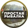 Простая Рыбалка🐟 banner