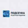 ПОДСЕЧКА banner