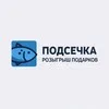ПОДСЕЧКА banner