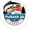 Рыбаки ДВ | рыбалка на Дальнем Востоке banner
