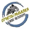 Отчёты Рыбалка СПб banner