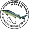 Астраханская рыбалка и охота banner