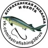 Астраханская рыбалка и охота banner