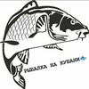 РЫБАЛКА НА КУБАНИ🐟 banner
