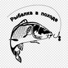 Рыбалка в походе banner