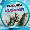 Рыбалка | Russian banner