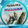 Рыбалка | Russian banner