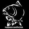 РЫБАКИ МАЙКОПА | ОТЧЕТЫ banner