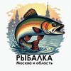 РЫБАЛКА МОСКВА и МО banner