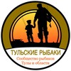 Тульские рыбаки banner
