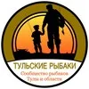 Тульские рыбаки banner